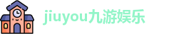 J9九游